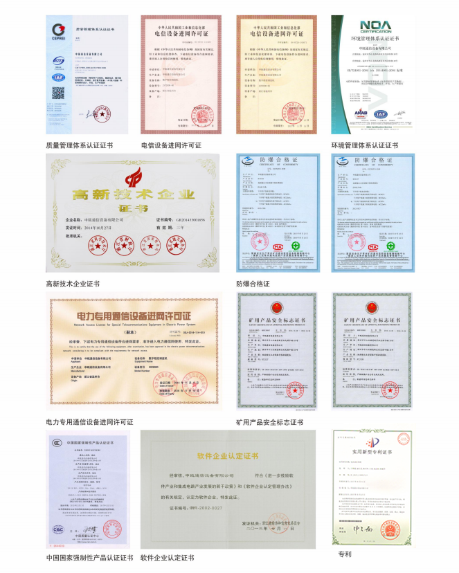 申甌企業資質（部分）.png