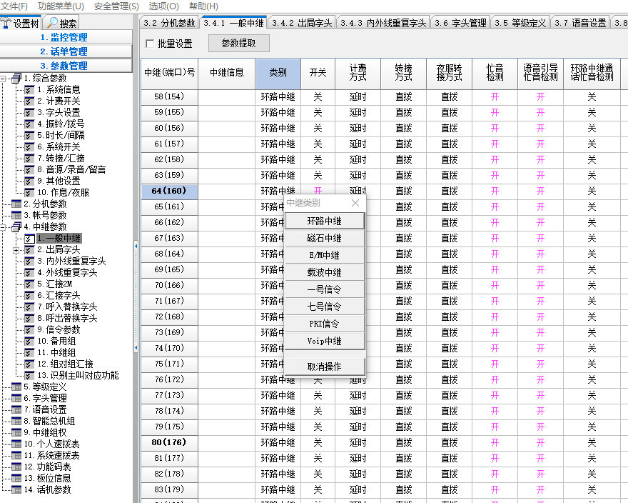 調試.png
